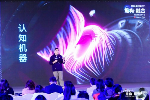 【ECS 2020】风变科技刘克亮：教育与科技的融合之路