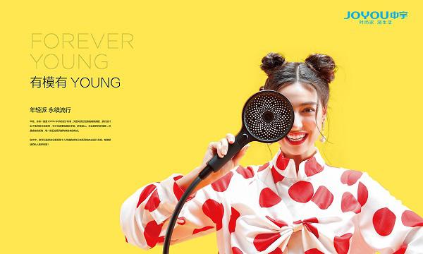 有模有YOUNG.jpg