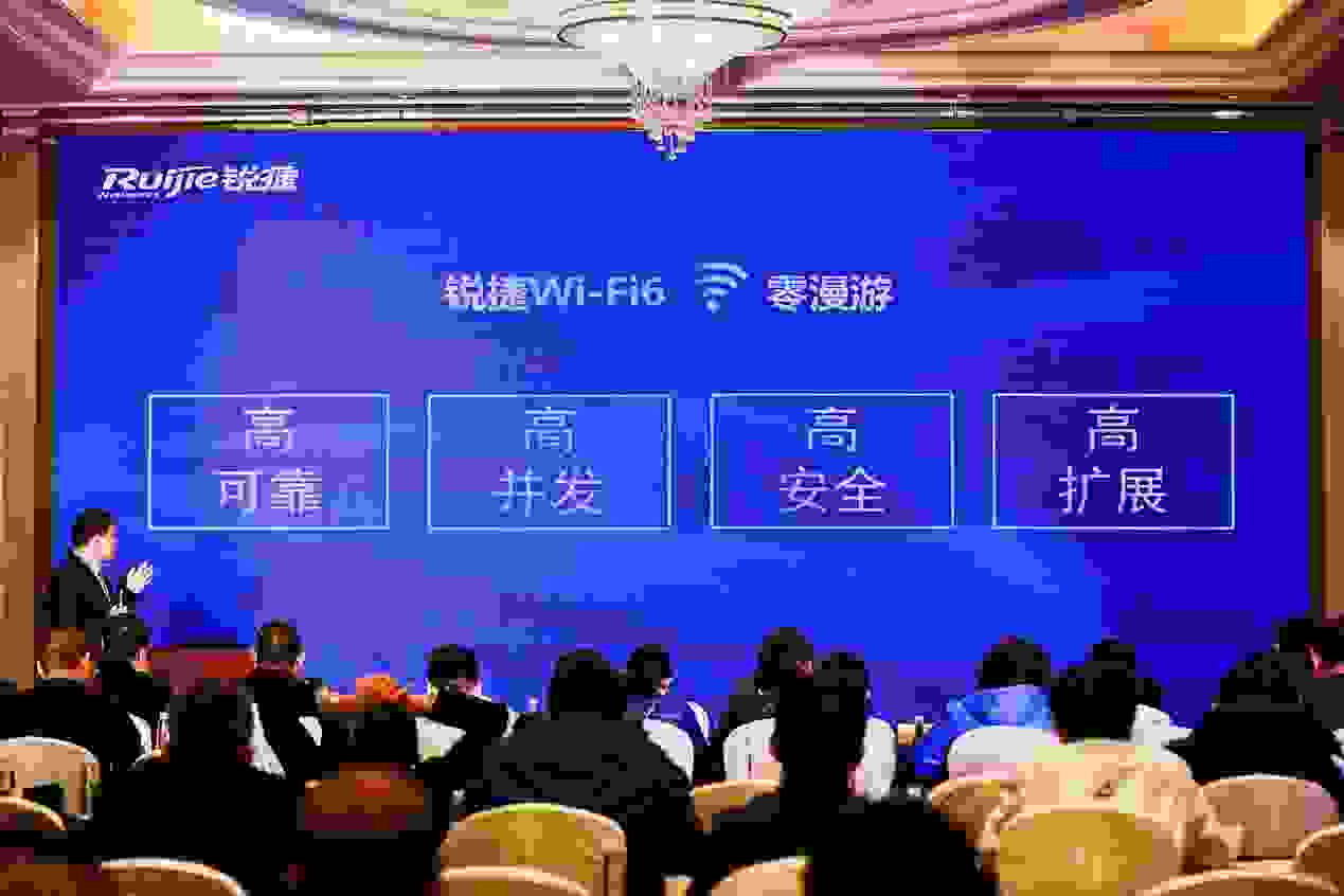 锐捷网络率先推出医疗Wi-Fi 6零漫游解决方案