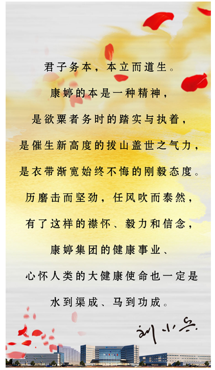 直销获牌七周年 天津康婷智能与服务相赋能