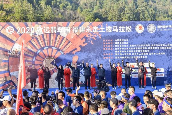 2020致远翡翠园-福建永定土楼马拉松于12月27日鸣枪开赛
