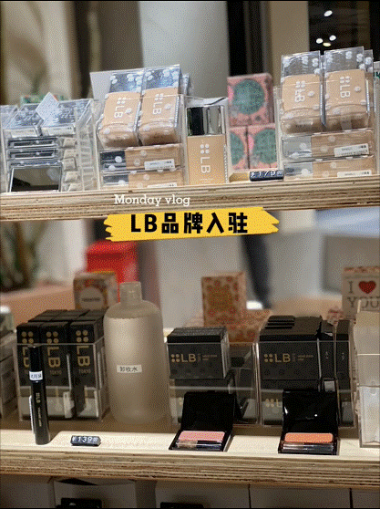 日本潮流彩妆品牌 LB Tokyo成功入驻 日本潮流生活方式品牌niko and ...THE LAB