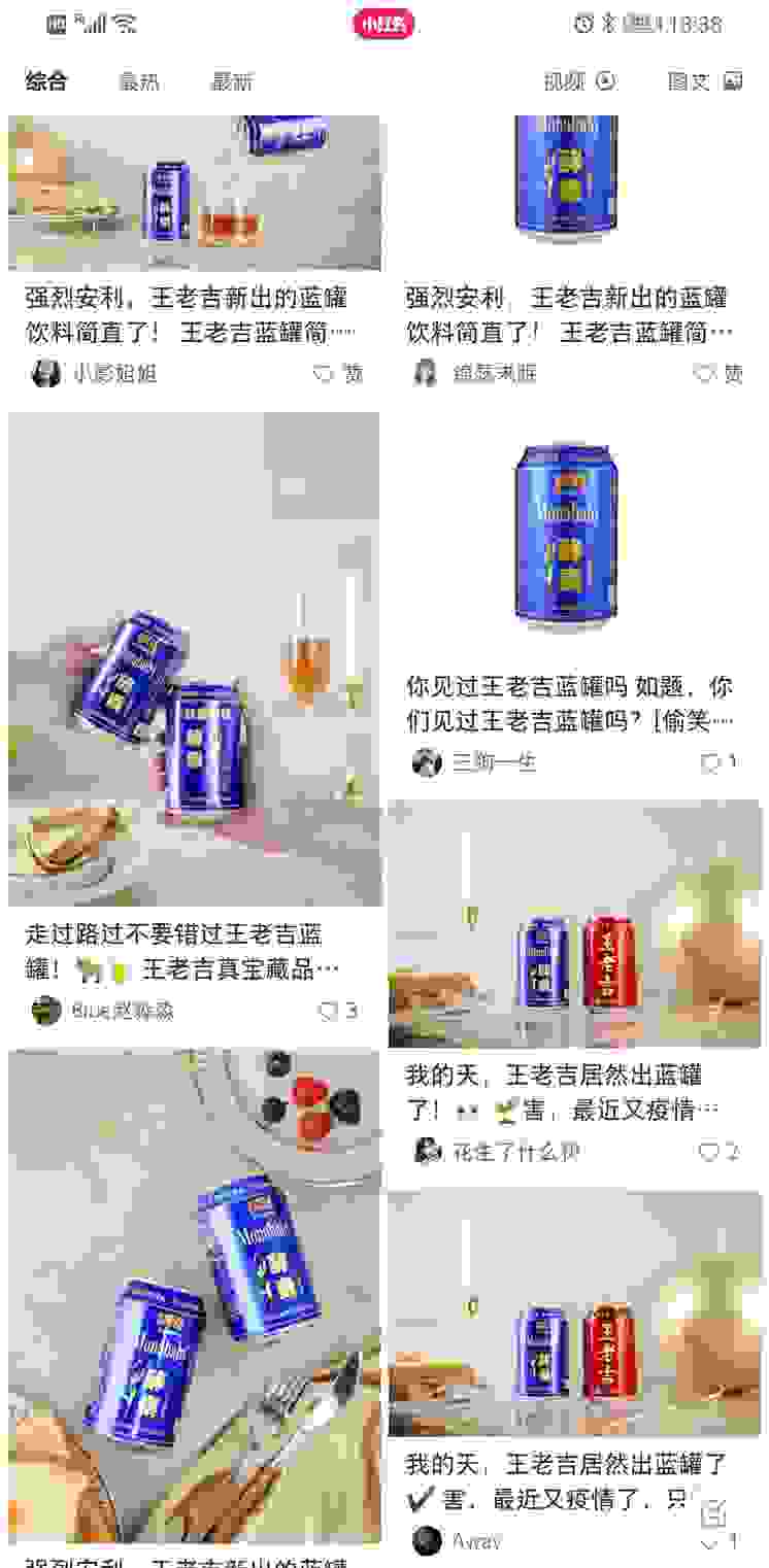 喝蓝罐不油腻王老吉蓝罐口号背后是产品力的自信