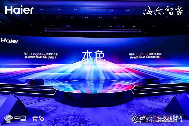 衣服越洗越旧？海尔新物种彩装机：联结生态 一键还原本色