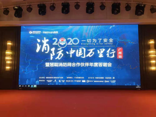 2020消防万里行：佳岚智能为什么坚持构建智慧能源？