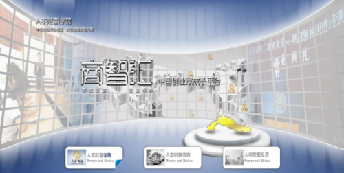 人本财富连接IP赋能于人 知识产权和企业共享平台