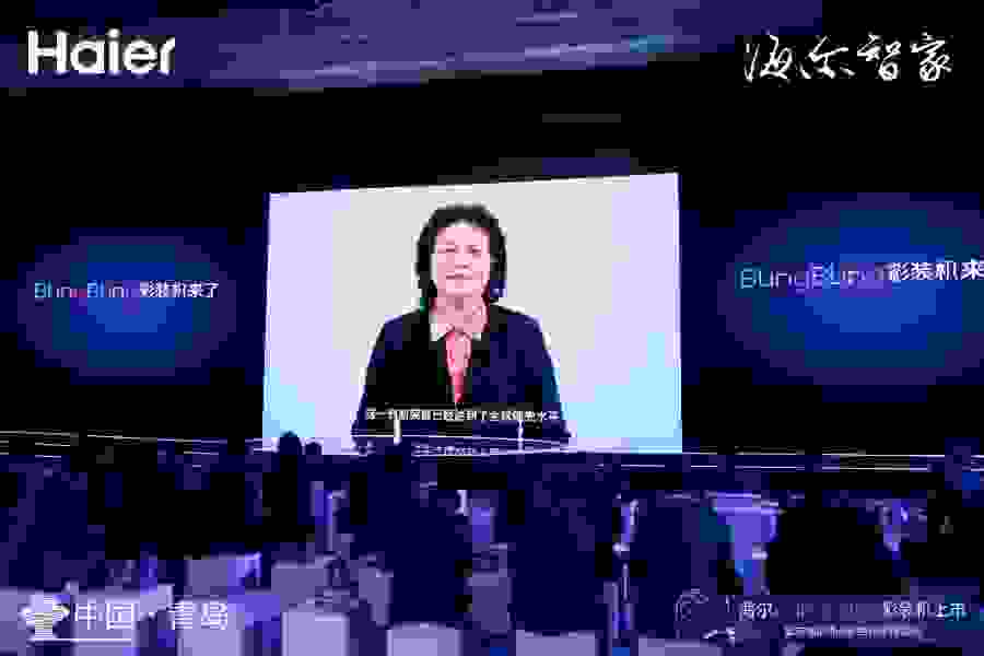 中国洗协汪敏燕：海尔BlingBling彩装机打通行业壁垒达全球领先水平