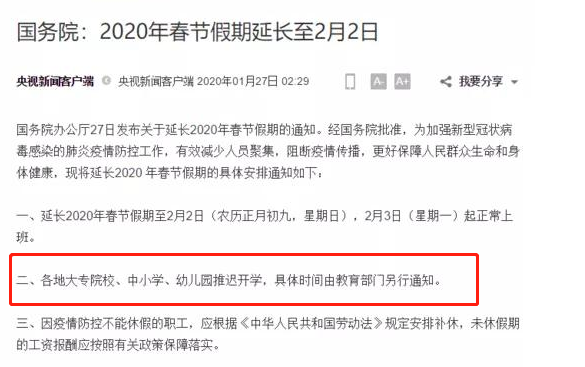 共克时艰，疫情期间校谱智培面向全国驾培机构免费提供线上教学和线上招生服务