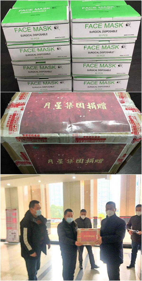 精准驰援新冠肺炎疫情 月星在行动