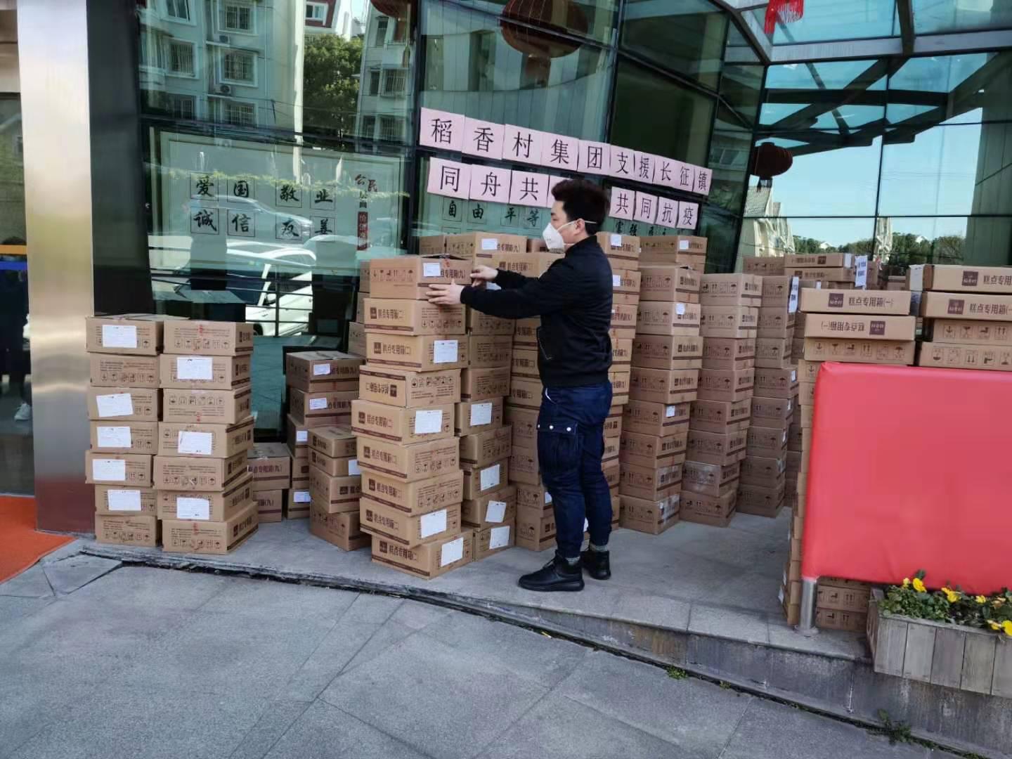 稻香村集团支援抗疫一线 向上海市捐献物资