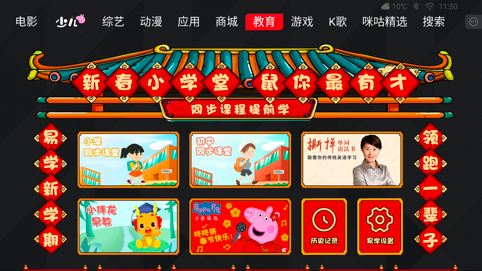 “停课不停学”！KKTV电视面向全国用户提供大屏在线教育资源