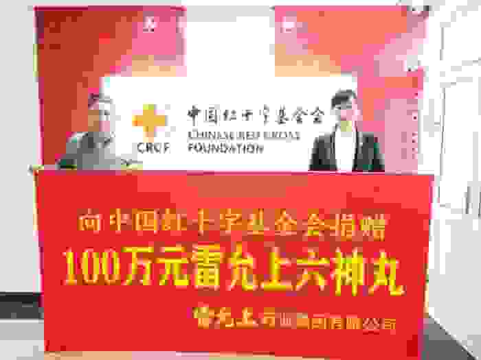 雷允上六神丸抑制流感病毒，助力中西医结合抗击疫情
