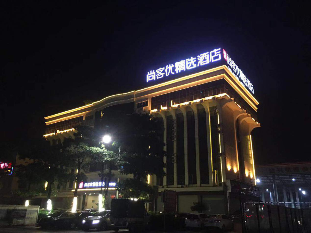 风雨同舟，战“疫”有我！尚客优酒店两广特区一线行动纪实