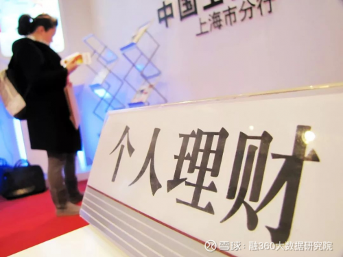 融360 银行现金管理类产品和货币基金在监管上有哪些趋同之处？
