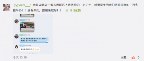抗疫前线白衣天使点赞蒙牛：冬日里送来一抹温暖