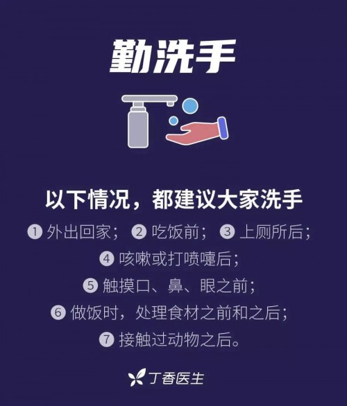 艾艾贴提示返岗复工人员在返程中务必做好防护！