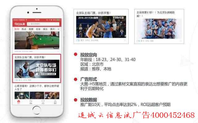 连城云信息流