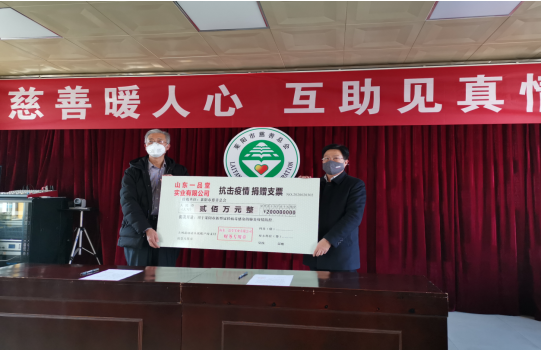 “一枝笔”捐资200万元 助力抗击新冠病毒疫情