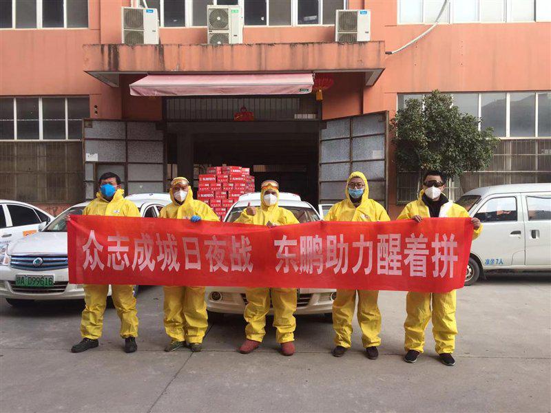 共同战“疫”，东鹏特饮为滴滴武汉车队送去实物支持