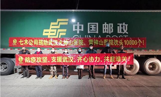 驰援武汉 南阳七木公司捐百万元购置的急需物资今日送达