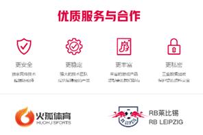 火狐体育倾力打造优秀平台，构筑体育娱乐力作！