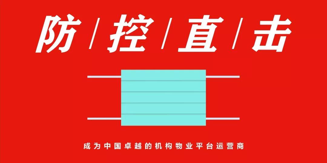 中航物业，我们和医务人员在一起