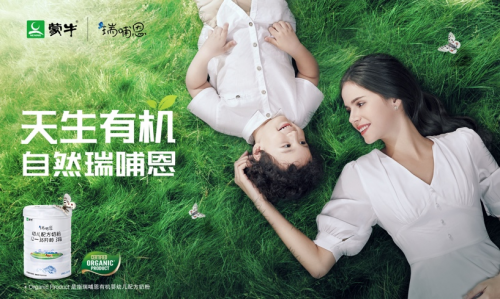 瑞哺恩有机奶粉 专注有机天然呵护