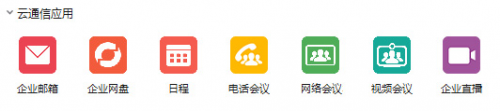 远程协同办公迎刚需 263云通信率先开启企业办公新模式