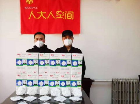 人大人空间：抗击疫情，努力行动