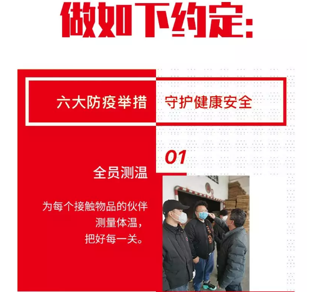 防控疫情——悟川在行动！