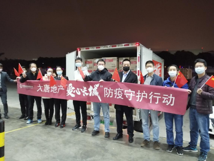 日夜兼程 !大唐地产第二批25万件防疫物资全球集结！