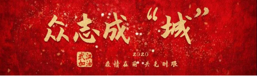 百分点“乐调查”协助疫情期间在线调研工作