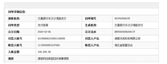 抗“疫”有我 中国加油 | 酒中酒霸为疫情防控爱心捐款