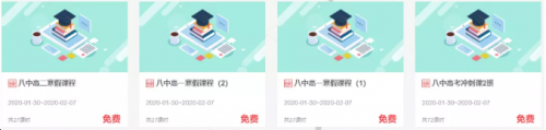 空中课堂平台，263保障停课不停学！