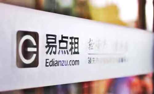 易点租疫情期间免费服务不断档 为抗击疫情出一份力