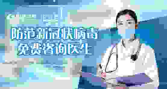 国美金融：联合医加壹开启在线义诊，全力助力疫情防控！