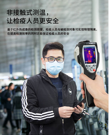 DT-980Y红外热像仪测温如何筑起防疫的第一道防线？