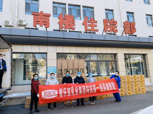 同呼吸共命运 君乐宝向张家口市6家医院捐赠106万余元爱心物资