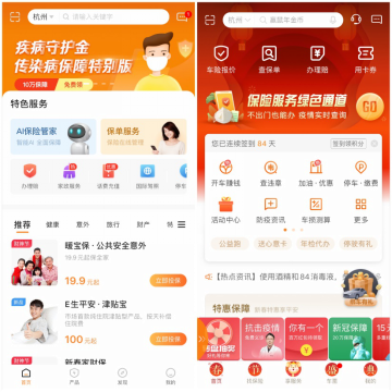 AI服务、绿色通道、“0手续”理赔，抗击疫情，平安在行动