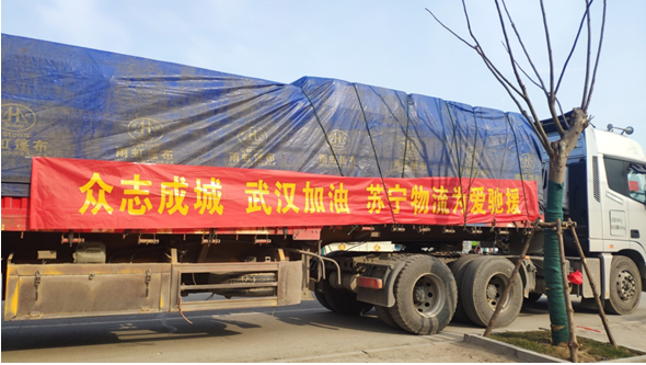 全力搭建物资运输“生命桥梁”物流企业为抗疫“逆行”