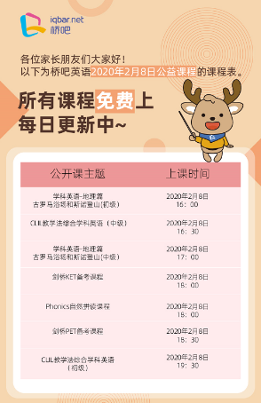 一觉醒来因复工被送上热搜 在线教育新锐逆行战“疫”