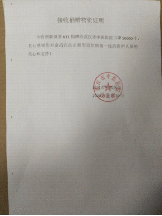 创造共享价值，郑志刚带领K11全力支持抗疫