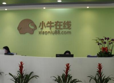 赋能中小企业发展，小牛在线积极发挥普惠金融优势