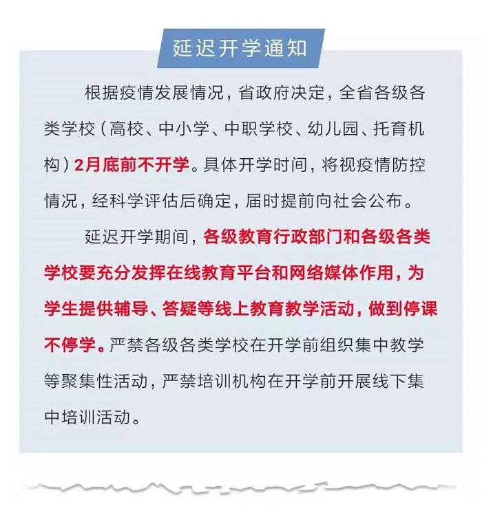 莫慌莫急，2月10日秋枫艺术线上网络课堂正式开~课~啦~