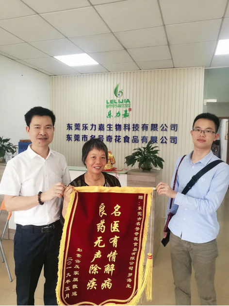 名号奇花健康礼品茶“化镣宝”