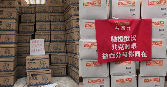 攻克时艰，益百分联合壹基金发起“支援湖北 益起行动”公益募捐