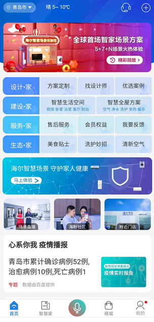 关心你健康的，除了你自己，还有海尔衣联网！
