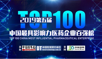 医药百强最新消息:盈康生命上榜!