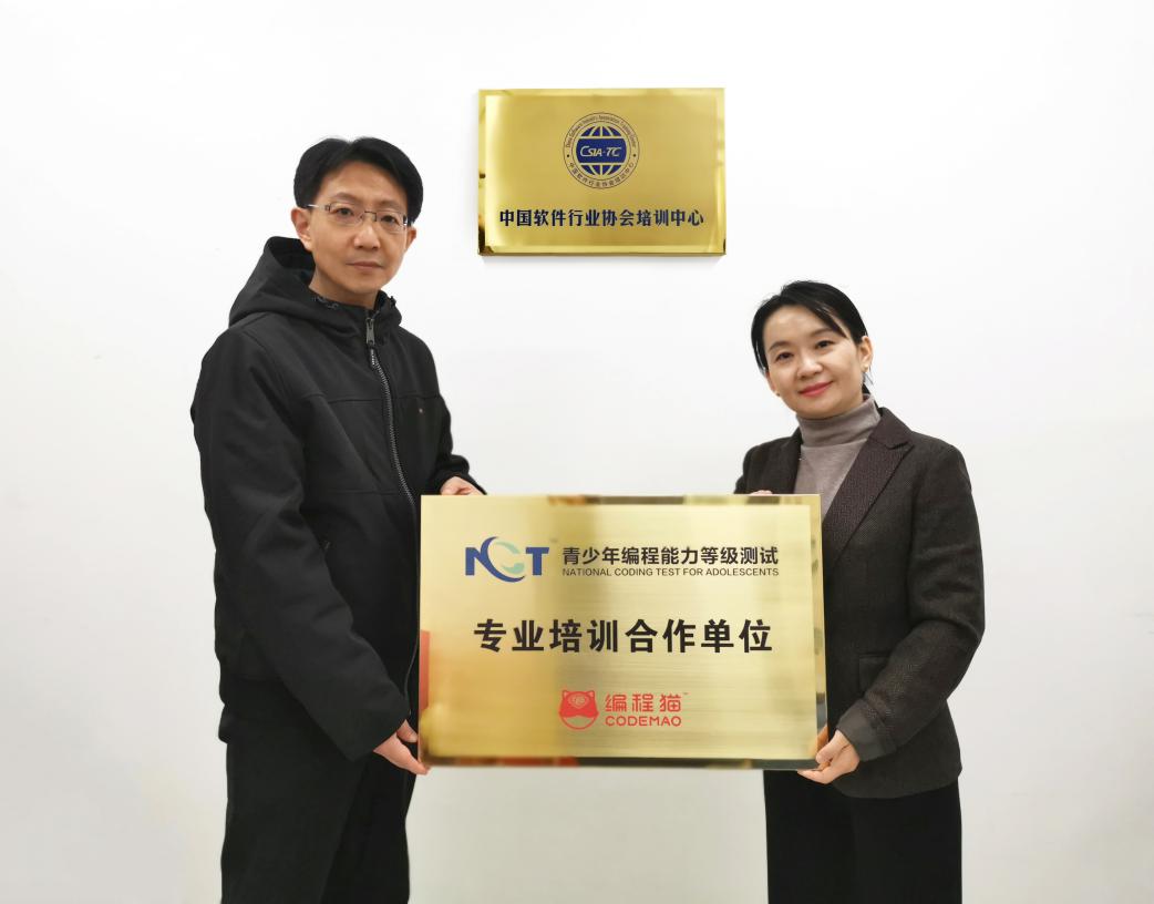 才不半古功已倍之，在线少儿编程哪家好？编程猫成为NCT合作单位