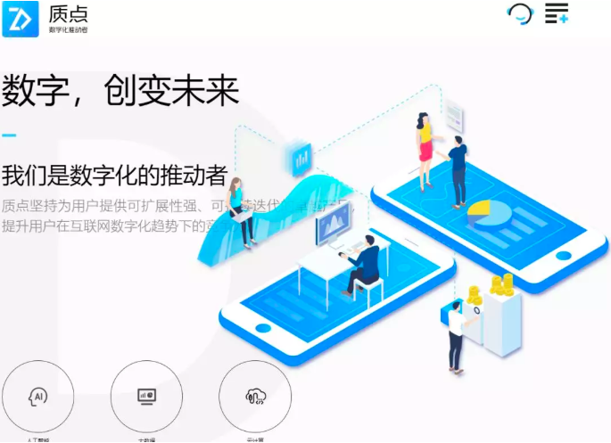汇桔知商风云录 “青岛质点”助力中小企业在数字化浪潮中立于不败之地